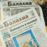 Публикуем анонс 61-го номера "Рабочей Балахны" от 14 августа 2026 года - Газета Рабочая Балахна