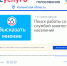 Пройдите опрос: выскажите своё мнение по теме поиск работы со службой занятости - Министерство труда и соцзащиты