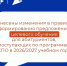 Внесены изменения в правила формирования предложений целевого обучения - Город Мончегорск