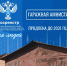 Срок действия «гаражной амнистии» увеличен на пять лет - Город Шахунья
