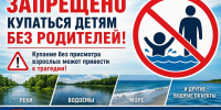 Безопасность детей у воды - ответственность взрослых - Администрация МО г. Хасавюрт