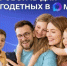 Многодетные семьи могут подтверждать свои льготы, используя QR-коды в приложении «Макс». - Министерство ЖКХ и энергетики РС(Я)