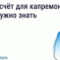 Что такое спецсчёт для капитального ремонта - Министерство ЖКХ и энергетики РС(Я)