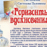 Талант и вдохновение - ЦГБ г. Северска