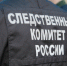 В Магадане местный житель предстанет перед судом за заведомо ложный донос - Следственный комитет