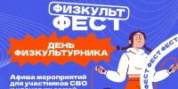 В Сургуте со второй попытки отметят День физкультурника - ИД Новости Югры