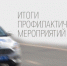 Ишимские госавтоинспекторы провели профилактическое мероприятие "Бесправник" - Сетевое издание Ишимская правда