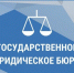 Бесплатная юридическая помощь. - Валуйский городской округ