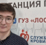 Иностранный донор спас липецкого студента от рака костного мозга - LipetskNews.Ru
