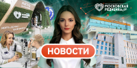 События 10.08-17.08.2026 - НИИ организации здравоохранения и медицинского менеджмента