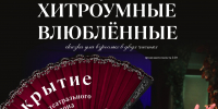 Томский театр драмы открывает 176-й сезон - Администрация Томской области