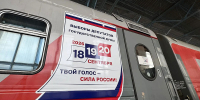 Поезд «Россия» - Избирательная комиссия
