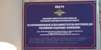 Межмуниципальный отдел Министерства внутренних дел Российской Федерации «Лунинский» информирует жителей Лунинского района - Лунинский район