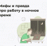 Разъяснения о работе в ночное время - Министерство труда и социальной защиты