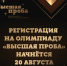 - 14 Августа 2026 - Управление образования г. Волгодонска - Управление образования