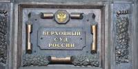 Стала известна дата рассмотрения апелляции партии «Яблоко» по делу о снятии выборов в Госдуму - Комсомольская Правда