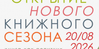 У Сланцевской библиотеки свой Библиотечный круглый год. Он начинается в августе, с большого праздника «Попутный книжный ветер», открывающего новый читательский сезон. - Газета Знамя труда