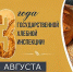 Предшественнику ЦОК АПК – Государственной хлебной инспекции – исполняется 103 года - Агентство Информационных Сообщений