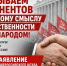 Призываем оппонентов к здравому смыслу и ответственности перед народом! Заявление Общероссийского штаба КПРФ по выборам - КПРФ