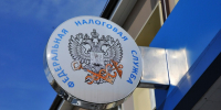 Управление уведомляет о прекращении обслуживания  налогоплательщиков в обособленном подразделении в с. Комсомольское - УФНС