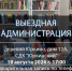 Новости округа - Город Талдом