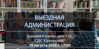 Новости округа - Город Талдом