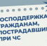 Дополнительные меры поддержки введут для граждан, пострадавших в ЧС. - Город Людиново и Людиновский район