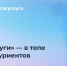 Абитуриенты колледжей Прикамья подали через «Госуслуги» больше 100 тысяч заявлений - Министерство информразвития и связи