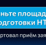 Стартовал прием заявок на площадки подготовки к Национальной технологической олимпиаде - Министерство образования и науки