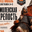 Смоленск примет Всероссийский молодежный фестиваль баскетбола 3х3 «Смоленская крепость» - Газета Искра