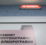 В центре Ульяновска 17 августа будет работать передвижной флюорограф - Комсомольская правда