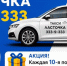 ТАКСИ «ЛАСТОЧКА» — 333-9-333 - Газета Приозерские ведомости
