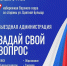Выездная администрация - ЗАТО Власиха