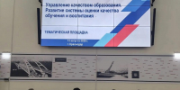 В ИРО Краснодарского края обсудили управление качеством образования - Министерство образования и науки