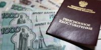 Пенсионное удостоверение - ИА Общественная служба новостей
