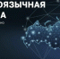 «Библиография единства народов»: книга как мост между культурами - Портал Все мы - Россия!