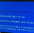 Через 27 минут после отбоя на Брянщине вновь объявили ракетную опасность - БрянскToday.Ru