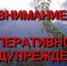 Предупреждение о неблагоприятном явлении погоды - Администрация города