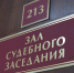В Курске санаторий заплатит 79 тысяч рублей за травмы 9-летней девочки - РИА Курск
