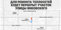 Участок улицы Янковского перекроют для ремонта теплосетей в Краснодаре с 14 августа - Газета Краснодарские известия