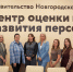 Операторы регионального колл–центра здравоохранения повышают квалификацию - Правительство Новгородской области
