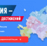 Всероссийский обзор перспективных направлений социального развития муниципальных образований 2026 года - Терский район