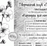 «КАРАНДАШ ДЛЯ НАЧИНАЮЩИХ» - ЦБС г. Ангарска