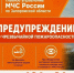 Штормовое предупреждение о чрезвычайной пожароопасности. - Городской округ Бердянск