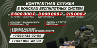 Служба по контракту – твой выбор! - Администрация г. Волжский