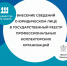 Портал Госуслуг – профессиональным коллекторам - УФССП