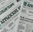 «Агрыз-информ» проведёт жеребьёвку по распределению агитационных площадей - Агрызские вести