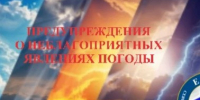 15 августа в центральных  МО ночью и утром местами туман, местами грозы, при грозах шквалистые усиления ветра 15-20 м/с.. - Северо-Енисейский муниципальный округ