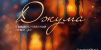 С благословенной пятницей, уважаемые жители Бабаюртовского района! - Бабаюртовские вести
