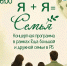 Семейный праздник в Саду Аксакова - Совет гор. округа Уфа